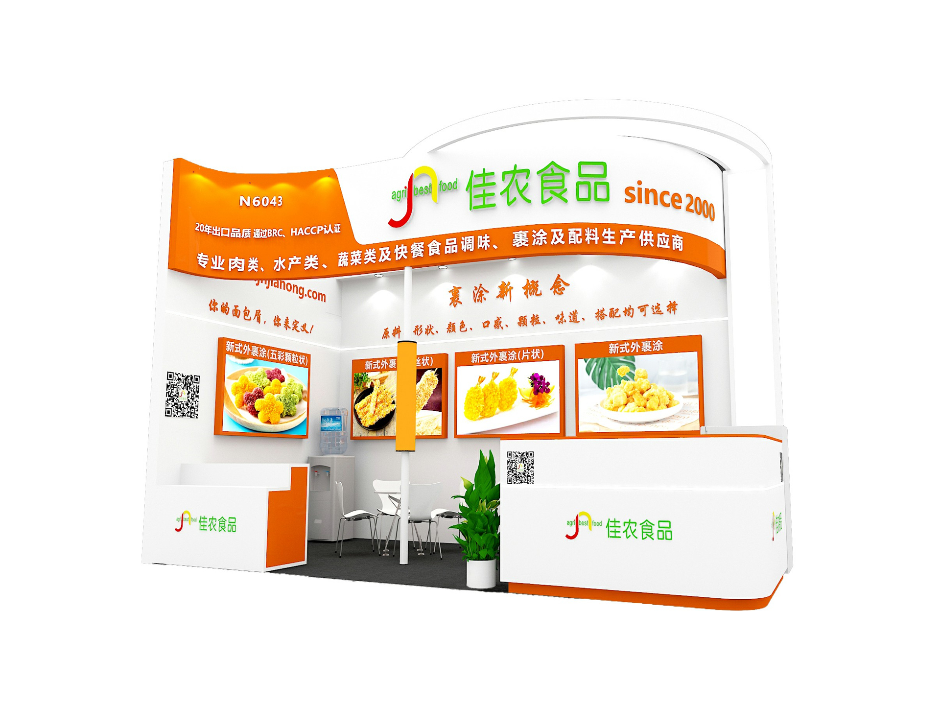 The 19th China International Meat Industry Exhibition in 2021